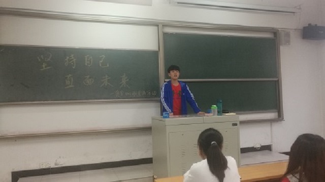 【完满班级】坚持自己 直面未来凑——食品与环境学院食安1602班完满班级活动