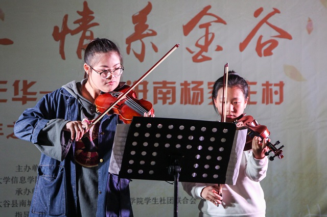 金谷嘉年华第14期：学生社团走进南杨家庄村开展“深秋意浓 情系金谷”主题活动