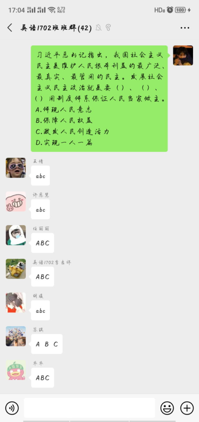 【主题团日】青春战役 共克时艰——外国语言文学系英语1702班、经贸1701、英语1704班5月主题团日活动