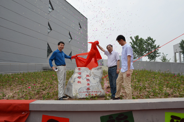 2014届毕业生孟繁雄花圃捐赠仪式顺利举行