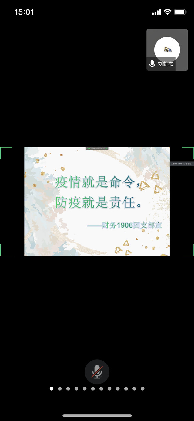 【完满班级】奋斗是青春最好的模样——淬炼商学院完满班级活动