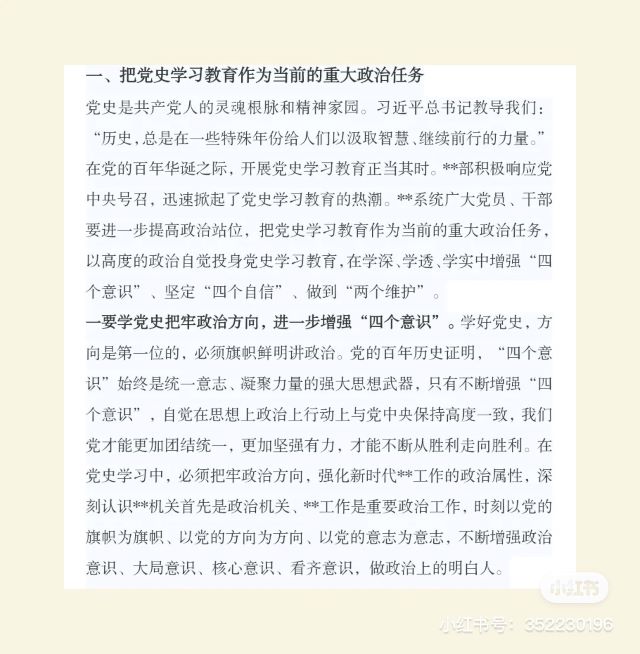 【完满班级】“百年党史的缩影”——计科2002班完满班级活动