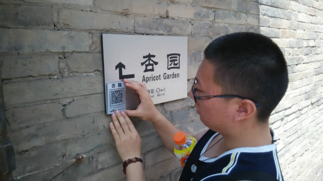 【缤纷百团】百度百科  “码”上知常家