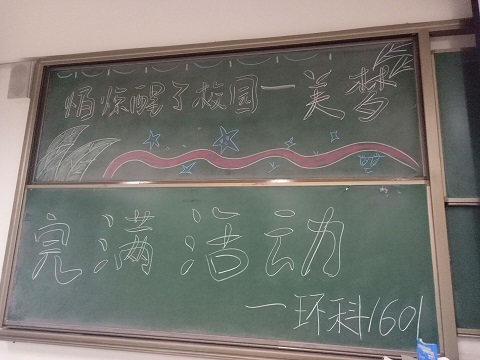 【完满班级】环科系“话远方 致青春”完满班级系列活动(一)