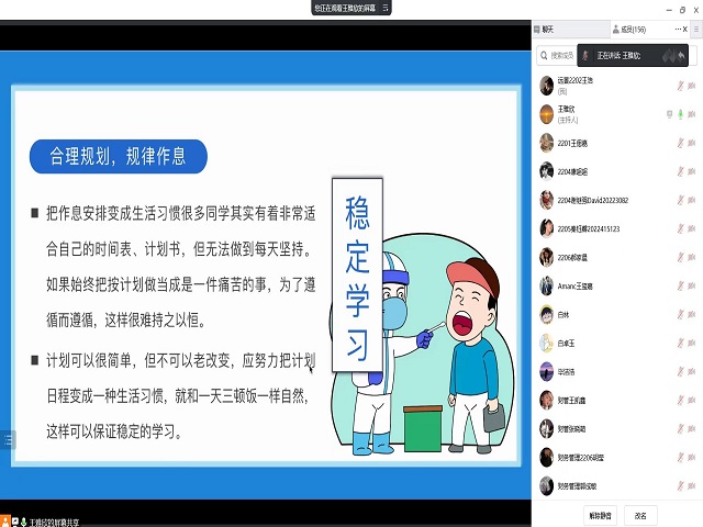 【辅导员说完满】科学防疫 做自己健康安全的第一责任人——远景学院2022级辅导员说完满活动