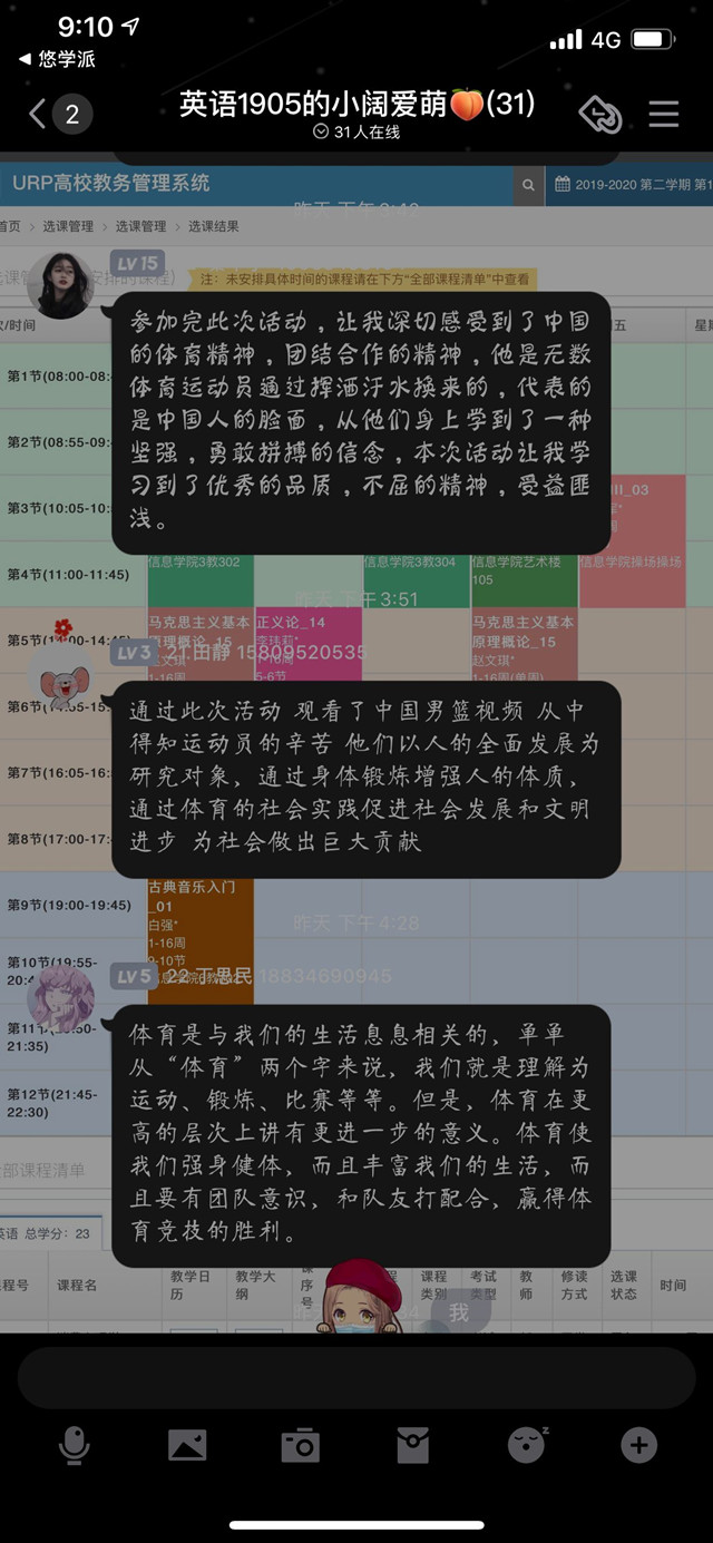【完满班级】创意体育 共筑美好——外国语言文学系英语1905班、英语1906班完满班级活动