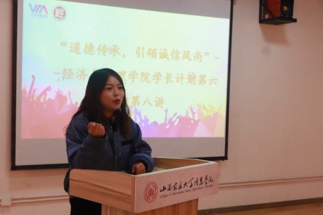 学长计划第606期:以诚信为美 树人生风尚——经济与管理学院开展学长计划第六期第八讲“道德传承 引领诚信风尚”活动