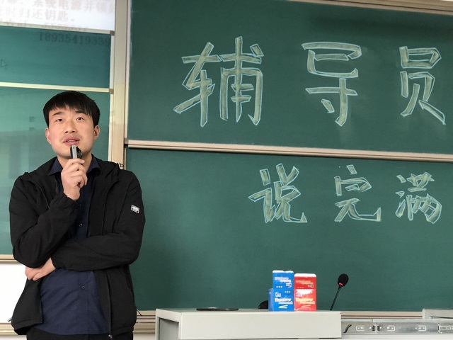 【辅导员说完满】“佛系”变“堕系” 百害无一利——环科系2016级食品、食安、土管专业年级会