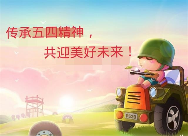 【完满班级】我与操场有个约会——淬炼商学院五月完满班级主题活动（三）