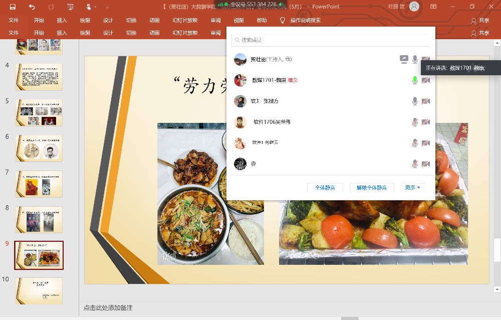 【辅导员说完满】战疫面前 劳力劳心 亦知亦行——大数据学院、信息工程学院辅导员说完满活动