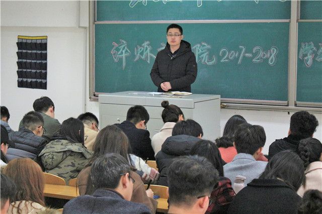我院各级学生组织召开新学期完满教育工作动员大会