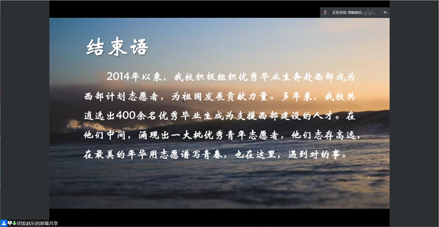 走进西部 充实人生——智能工程学院2018级毕业生会议