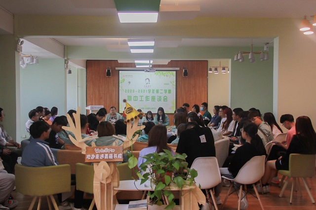 各书院相继召开2020-2021学年第二学期期中座谈会