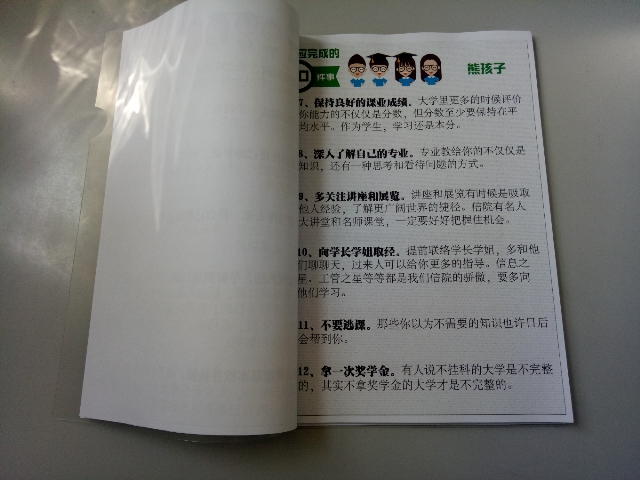 【辅导员说完满】工管系“辅导员说完满”专题活动(十三)
