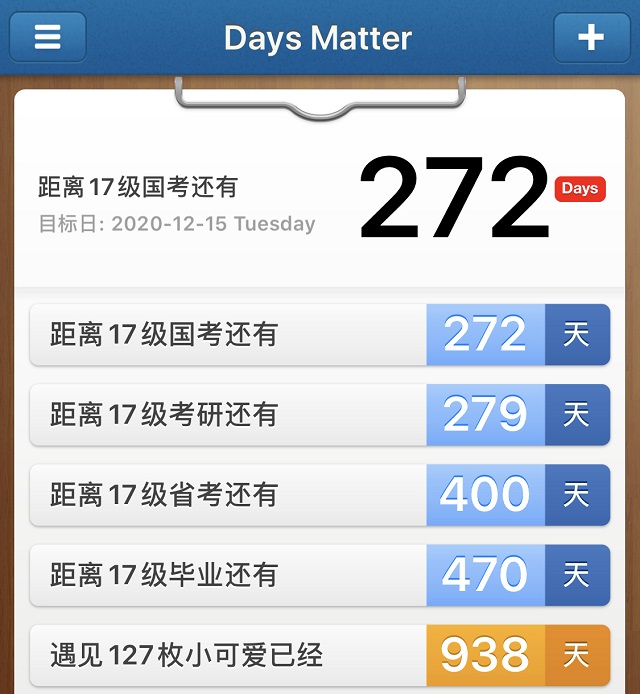 远景学子规划未来 助推基层组织活力提升