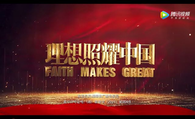 【完满班级】扬正气 树新风——艺术传媒学院环设1904举办红色电影赏析