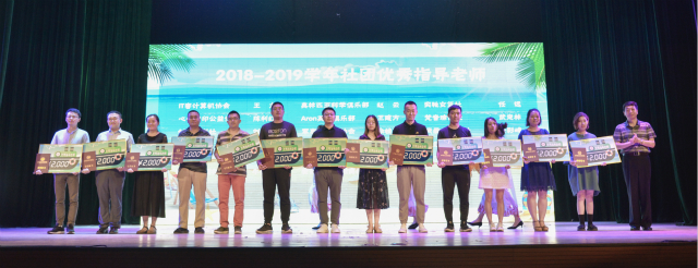 【缤纷百团】2019“潮FUN青春”社团盛典感动落幕