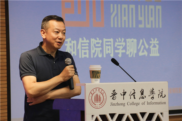 赋能计划第六期第二讲:和信院同学聊公益