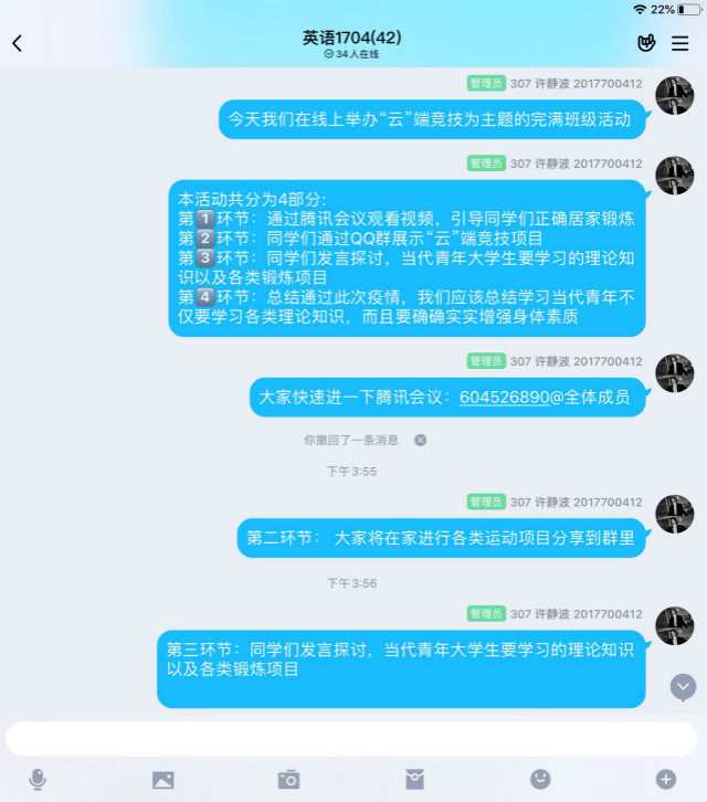 外国语言文学系【完满班级】强身健体，抗击疫情——外国语言文学系英语1701班、英语1704班5月完满班