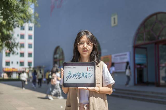 老师 您好——信院学子花式献礼教师节