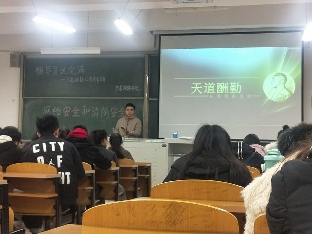 【辅导员说完满】天道酬勤 从诺奖看自身——艺术传媒系2017级辅导员说完满