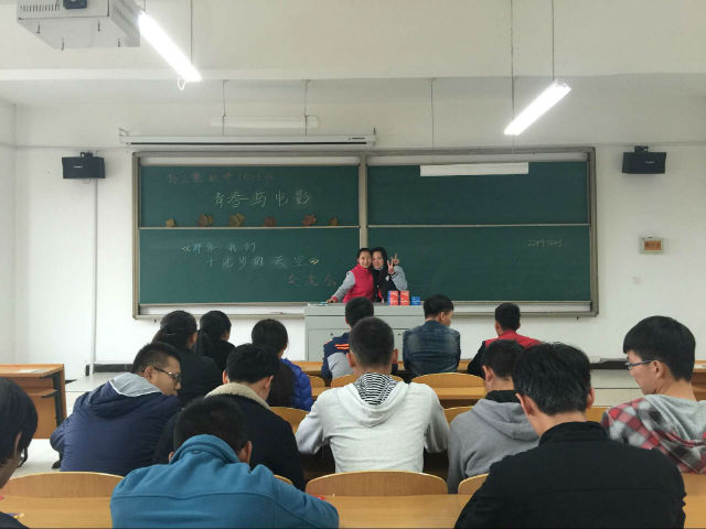 【完满班级】信工系2015级举办青春与电影完满班级主题活动