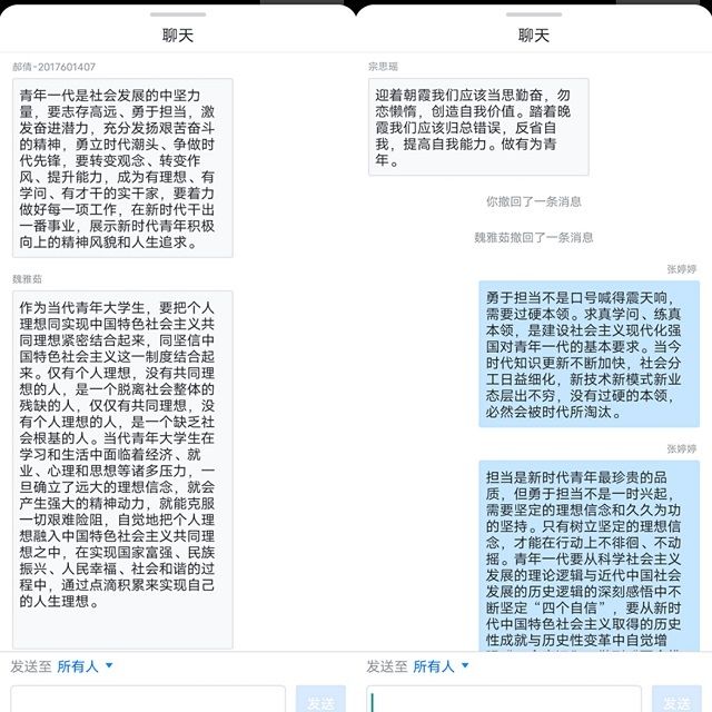 【主题团日】奋进正当时 青春勇担当——艺术传媒学院服装1701主题团日活动