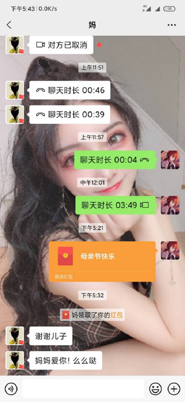 【完满班级】Mom您听我说 ——大数据、信息工程学院计科1903班完满班级活动