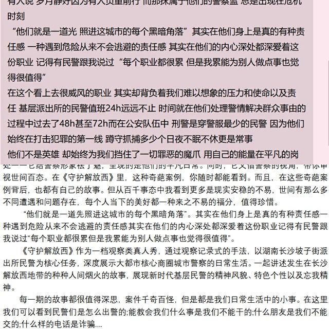 【完满班级】有一种人 他们“隐秘而伟大”——食品与环境学院食安2002班完满班级活动