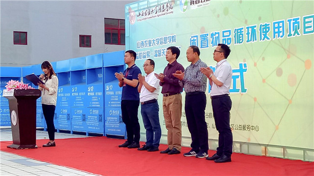 【公益论坛】探索志愿·我院成功与闲置物品循环使用项目站签订合作协议