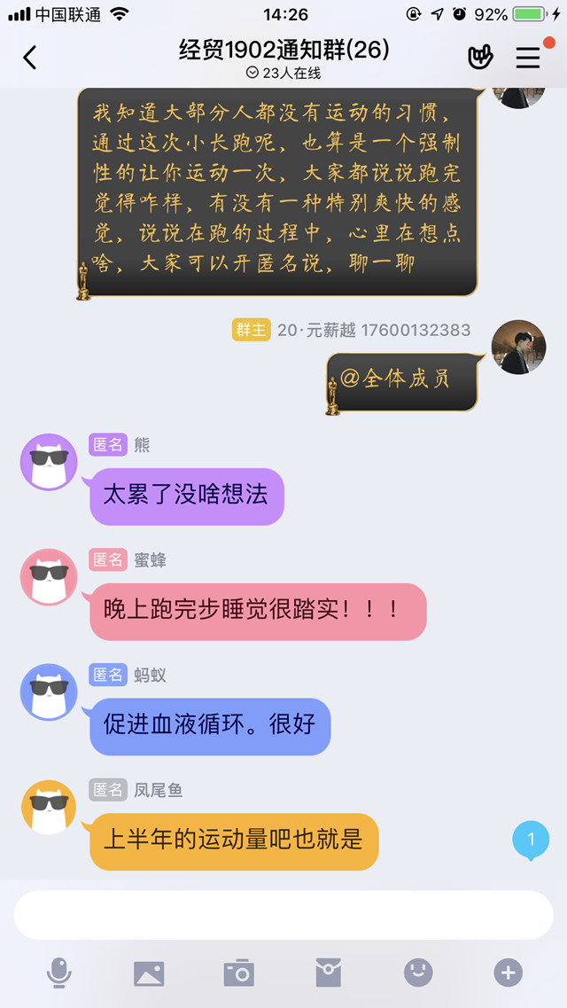 【完满班级】精彩演绎 释放活力——外国语言文学系经贸1901班、1902班完满班级活动