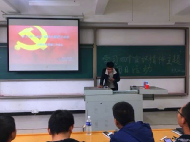 【主题团日】学习“四个会议”精神——电气1803班举办团日活动