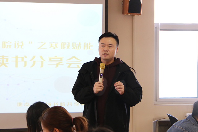 第56期书院说：书影共赏 品鉴百味——寒假赋能之观影读书分享会