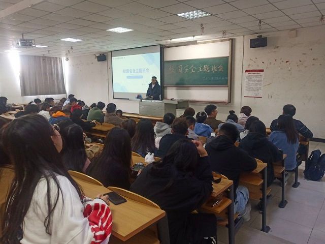 维护校园安全 营造和谐环境——艺术传媒学院环设18级主题班会