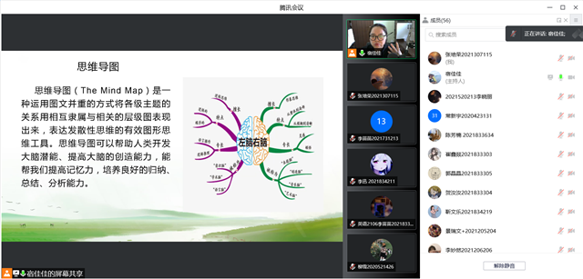 惊蛰始 春光俏 思维导图带你走近24节气
