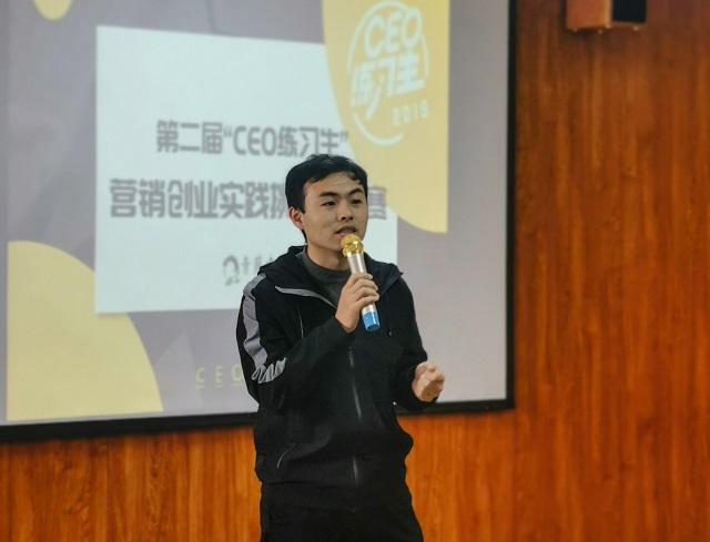 【1+1>2】营销创业实践挑战赛 培育书院学子商科思维