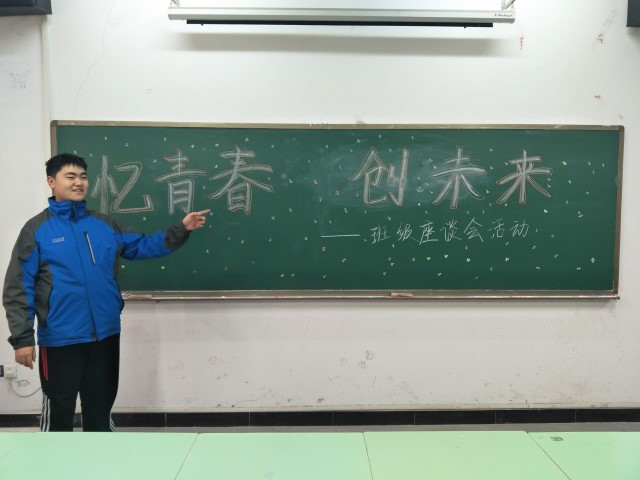 【完满班级】与你相遇 时光恰好 ——艺术传媒系环设1602班、1604班举办“忆青春 创未来”班级座谈会活动