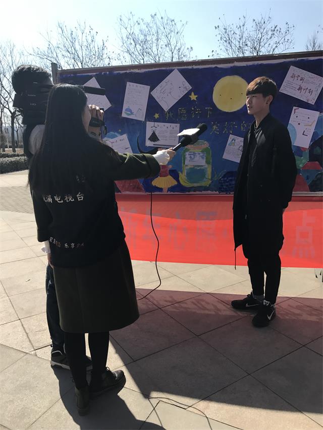 艺术传媒系举办第三届“传媒杯”新学期愿望征集活动