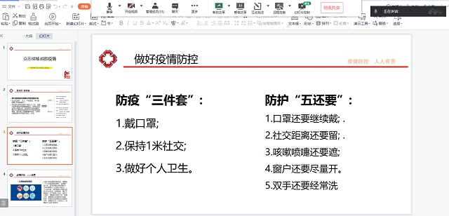 【完满班级】疫情防控——大数据学院信息工程学院网工2001班完满班级活动