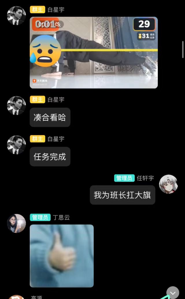 【完满团支部】乌云不可遮月 疫情不可挡春——淬炼·国际商学院财务2201班完满团支部活动