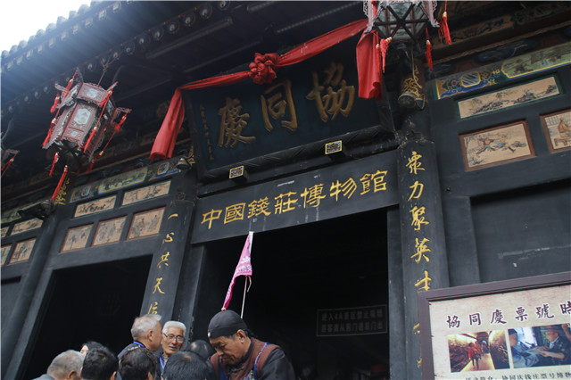 【前行】第113期:机电工程系“重忆晋商文化,重拾晋商精神”之“律动的平遥古城”活动
