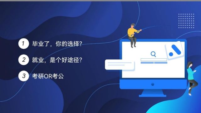 【辅导员说完满】青春不止 奋斗不息——大数据学院、信息工程学院