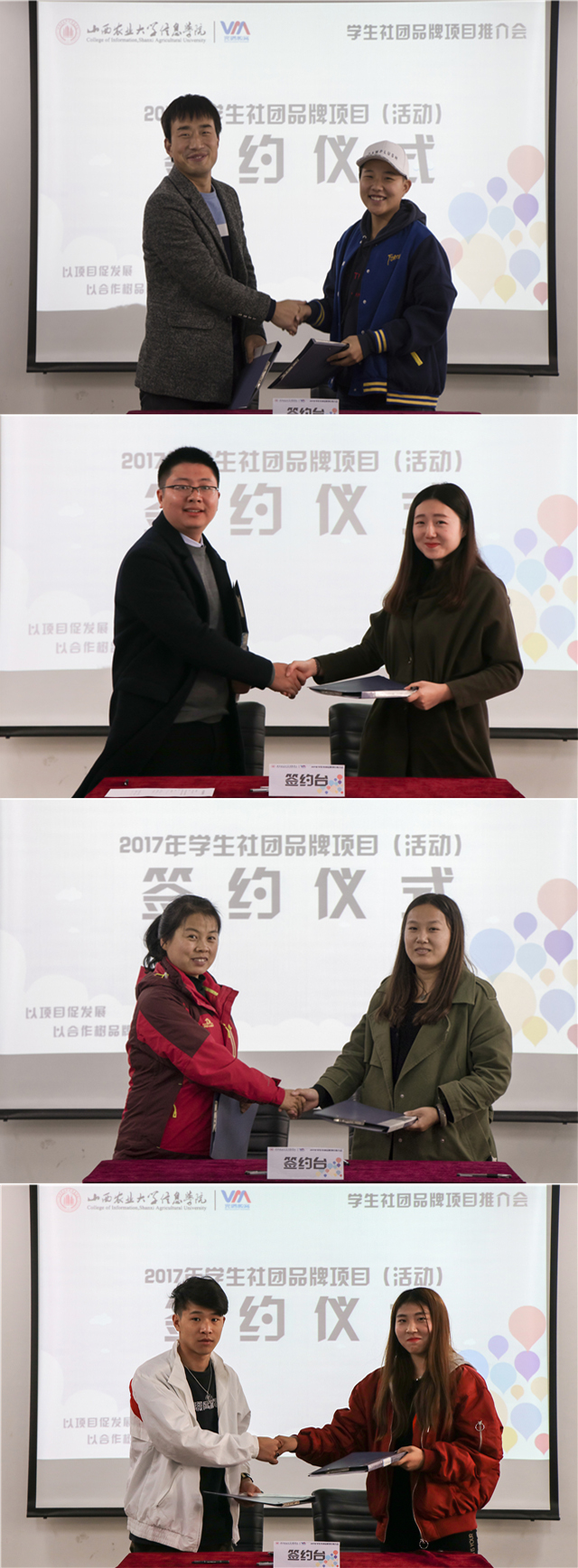 学生社团品牌项目(活动)签约仪式成功举办