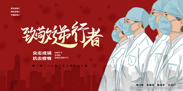 【完满班级】众志成城 抗击疫情——智能工程学院电气1802班完满班级活动