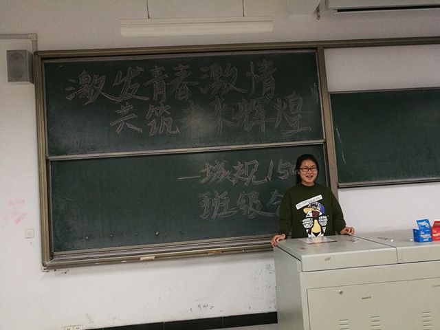 【完满班级】激发青春激情 共筑造未来辉煌——食品与环境学院城规1501班完满班级活动