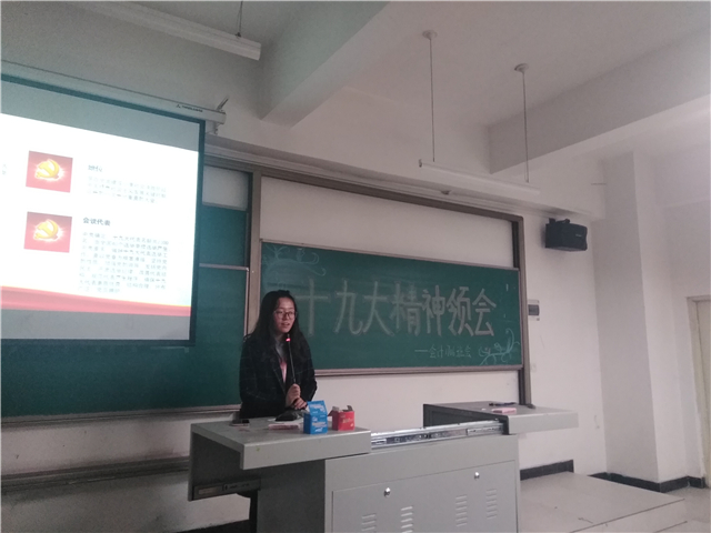 【完满班级】永远跟党走 领会党精神——淬炼商学院举办“善”行青春主题活动（四）