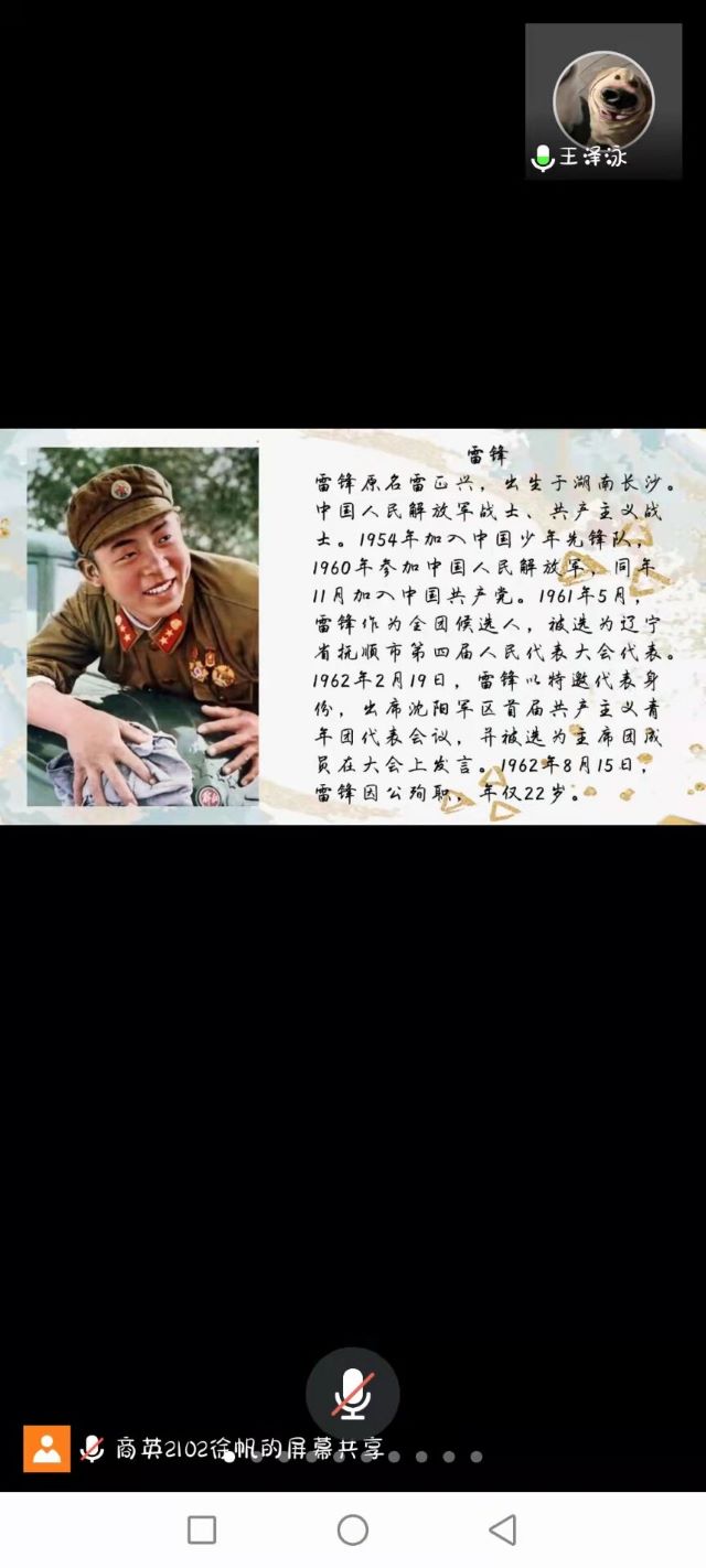 【完满班级】抗击疫情 “雷”在行动——商务英语2102班完满班级活动