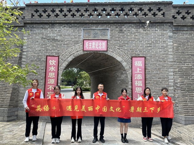 【三下乡】觅|寻根情结永“乡”系——商务英语学院三下乡社会实践活动