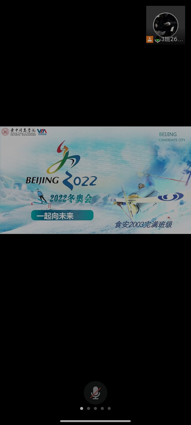 【完满班级】一起向未来——食品与环境学院食安2003班完满班级活动