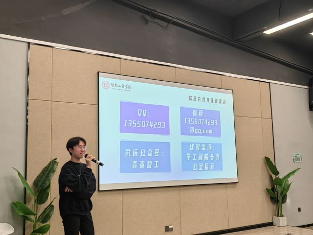 “智”院有我 打开“益”“能”——智能工程学院权益服务系列活动第一期